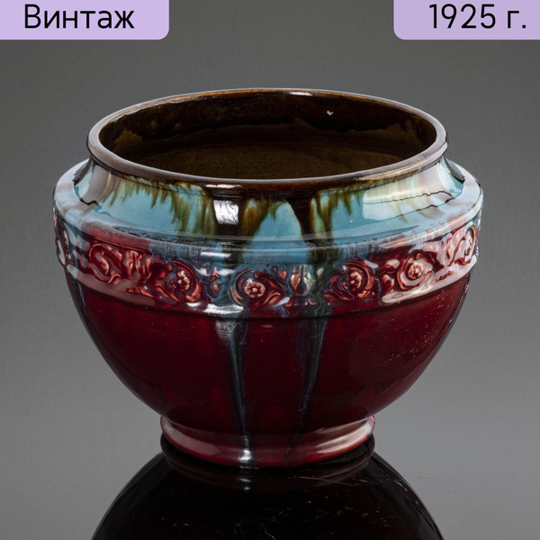 Кашпо винтажное для цветов, керамика, поливы, Бельгия, 1910-1940 гг ...