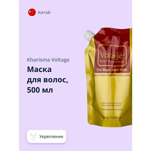 KHARISMA VOLTAGE Маска для волос, 500 мл - купить с доставкой по ...