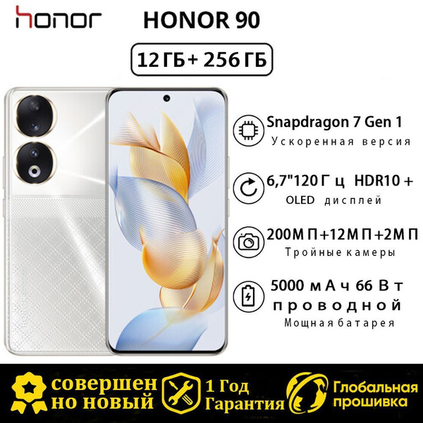 Смартфон Honor Смартфон 90，200 миллионов пикселей, экран для защиты ...