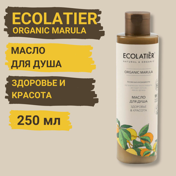 Масло для душа Озон