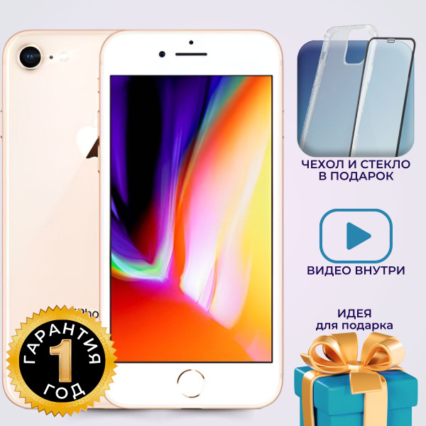 Смартфон Apple iPhone 8 - купить по выгодной цене в интернет-магазине ...