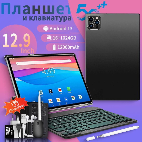 Купить планшет 1+Lpad M1-cp 12.9", 1024 GB по низкой цене: отзывы, фото ...