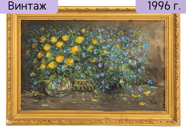 Картина винтажная, Российская Федерация, 1996 г. купить по низким ценам ...