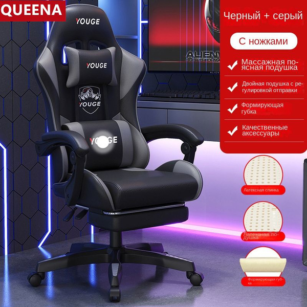 Игровое компьютерное кресло QUEENA с Bluetooth, с массажем, латексной ...