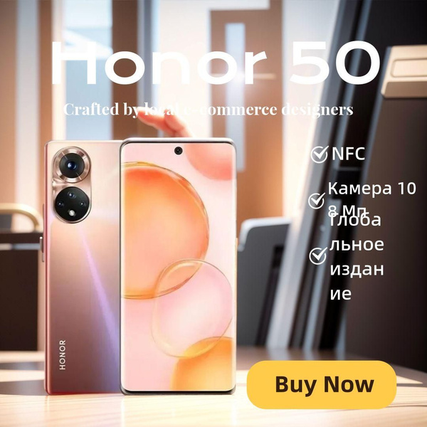 Смартфон Honor 荣耀50=G05 - купить по выгодной цене в интернет-магазине ...