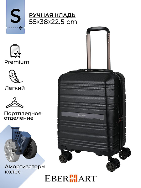 Чемодан на колесах с амортизаторами S маленький для ручной клади ...