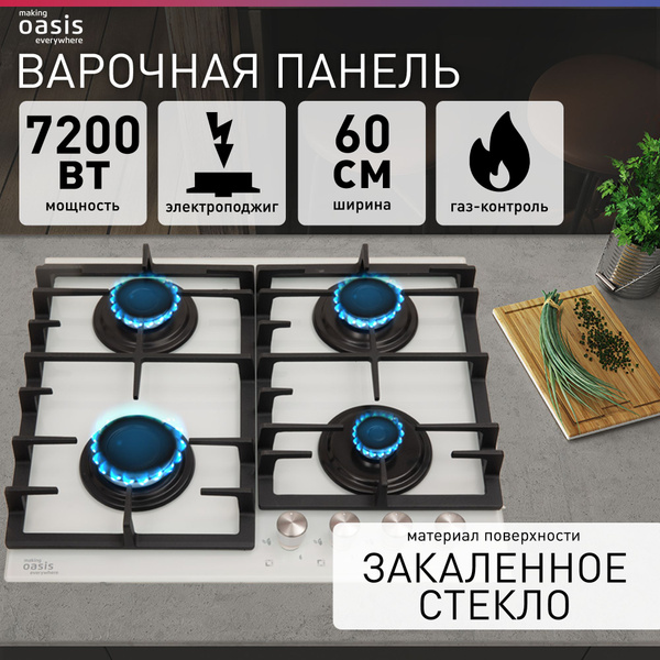 Характеристики Варочная панель газовая встраиваемая making Oasis ...