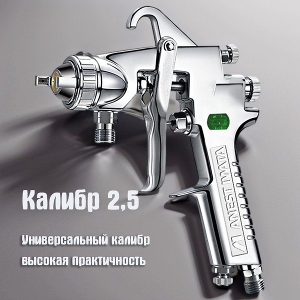 Аэрограф для творчества-2.5 - купить с доставкой по выгодным ценам в ...