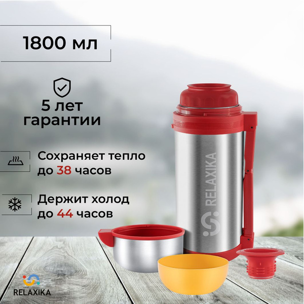 Характеристики Термос 1,8 литра с широким горлом, Relaxika, для еды и ...