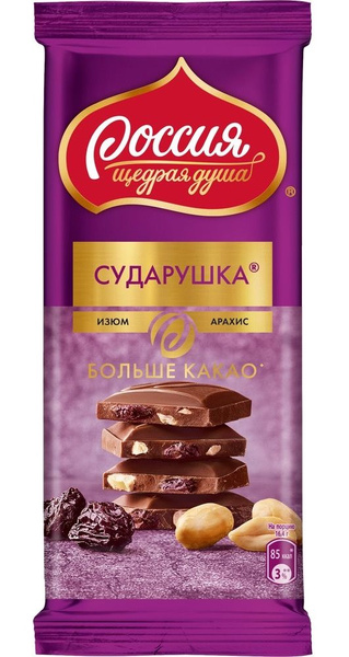 Россия-Щедрая душа! Шоколад молочный Сударушка Изюм, Арахис, 82 г ...