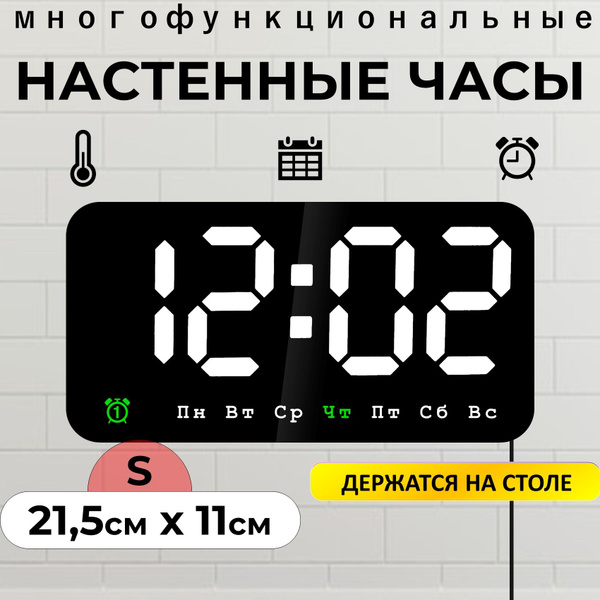 Часы настенные электронные - купить по низкой цене в интернет-магазине ...