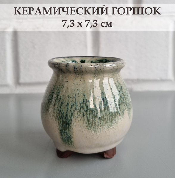 Керамический горшок для суккулентов и кактусов / Керамический горшок ...