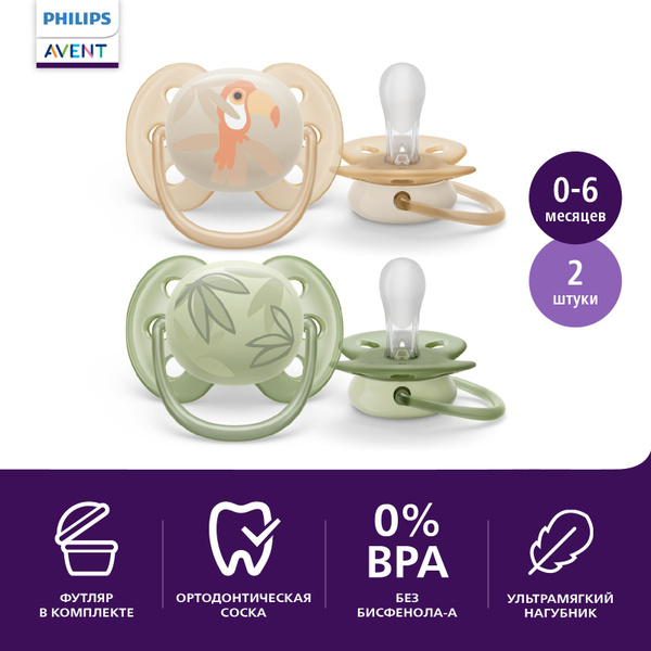 Соска-пустышка силиконовая Philips Avent ultra soft SCF091/07 с ...
