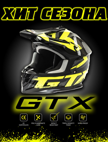 GTX Мотошлем, цвет: черный, желтый, размер: XL - купить с доставкой по ...