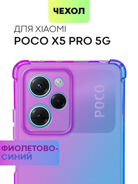 Чехол для Xiaomi Poco X5 Pro 5G (Сяоми Поко Икс 5 Про 5Г, Ксиаоми Поко ...
