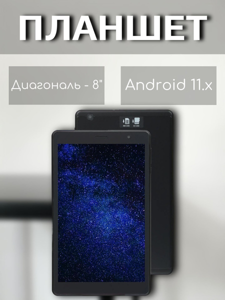 Купить планшет DEXP Планшеты//834 8", 32 GB по низкой цене: отзывы ...