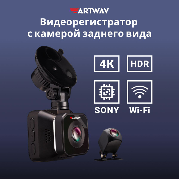 Видеорегистратор Artway AV-712 - купить в интернет-магазине по низким ...