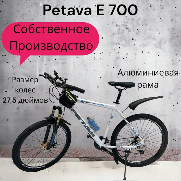 Велосипед Petava E 700 белый-синий - купить по выгодной цене в интернет ...