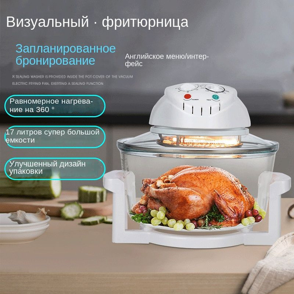 Аэрогриль SKU00170, покрытие Антипригарное - купить по выгодной цене в ...