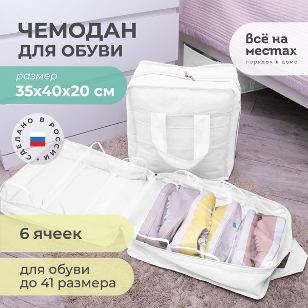 Кофр для хранения вещей Всё на местах, 35 х 20 х 40 - купить по ...