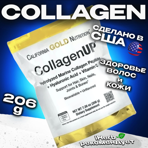 California Gold Nutrition Collagen / Коллаген вместе с Витамином С 206 ...