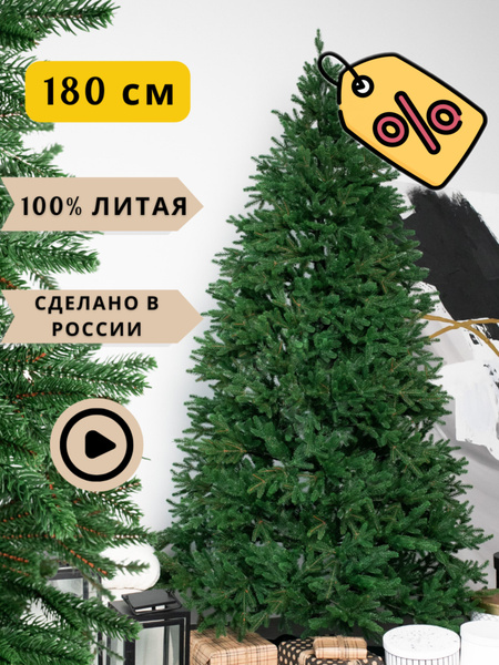 Искуственная Елка искусственная Напольная искусственная новогодняя ...