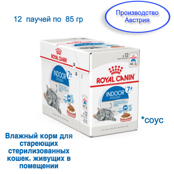 Royal Canin Feline Sterilised | Paquete de 4 | 4 x 12 x 85g | Aliento