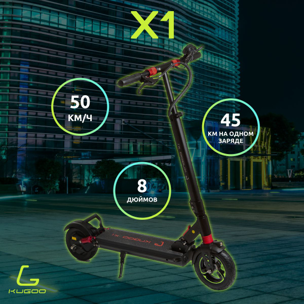 Электросамокат Kugoo Kirin Kirin X1 - купить по выгодной цене в ...