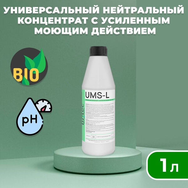 Профессиональный Универсальный нейтральный концентрат с усиленным ...