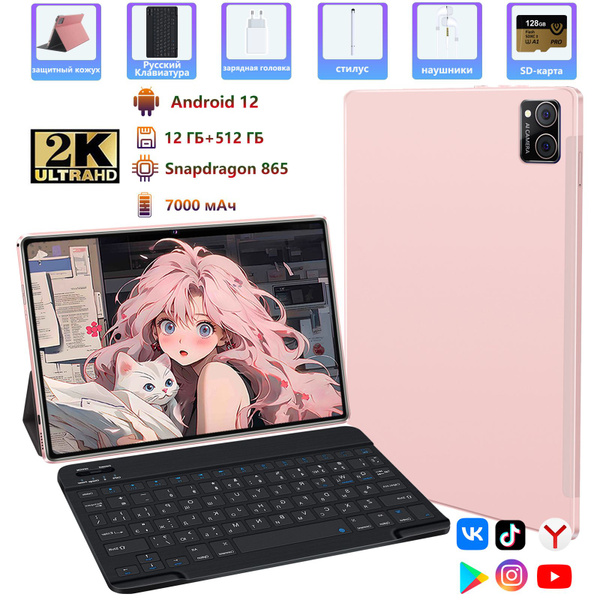Характеристики VANWIN Планшет V5PM, 10.51" 12 ГБ/512 ГБ, розовый 7000 ...