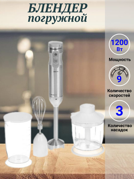 Блендер DEXP Погружные блендеры/модели/ купить по низкой цене с ...