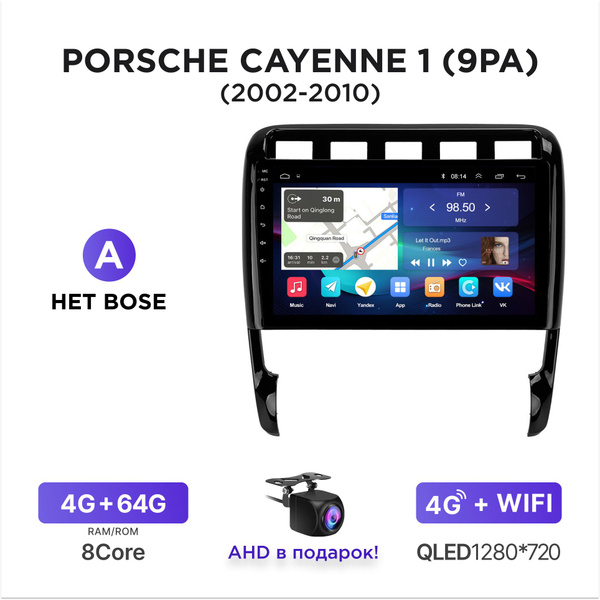 Магнитола Android 4-64 Гб для Porsche Cayenne I 955 957 (9PA) (2002 ...