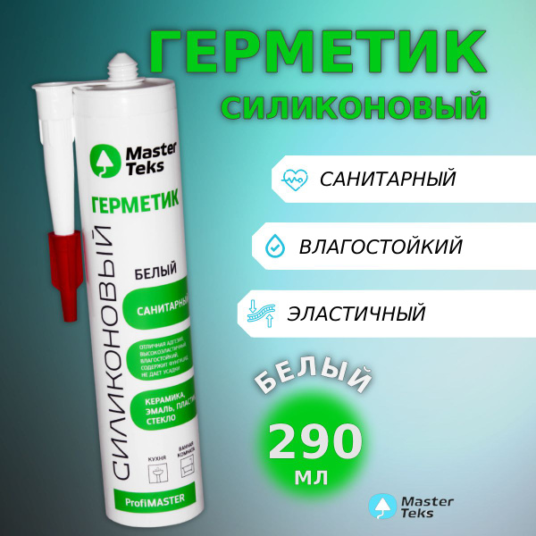 Силиконовый Герметик MasterTeks, Для бассейна, белый - купить по низким ...