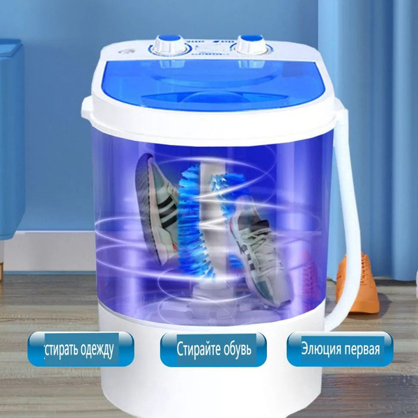 Многофункциональная мини-стиральная машина, машина для стирки обуви ...