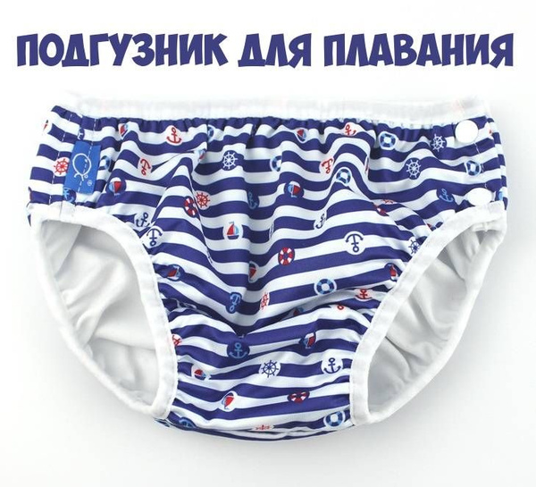 Подгузник для плавания Ocean Fry Морской XL на 11-14 кг с боковой ...