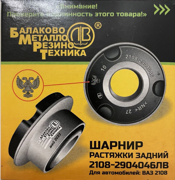 Сайлентблоки рычага (Ромашки) ВАЗ 2108-2115 LADA Granta, Kalina, Priora ...