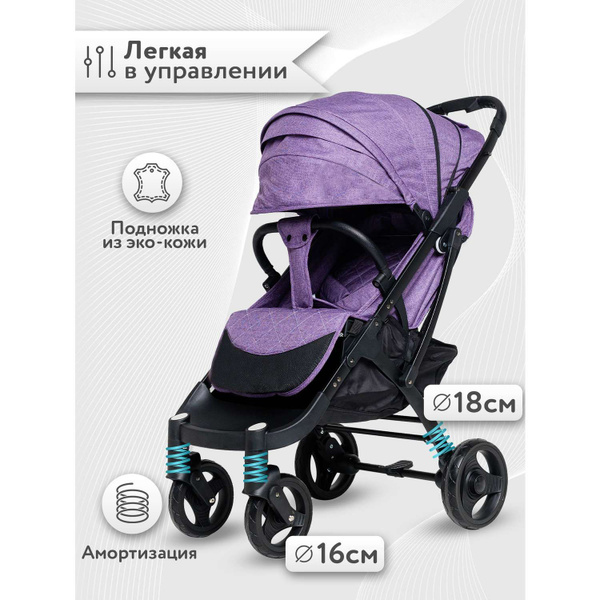 Коляска прогулочная Nobumi Sigma - купить с доставкой по выгодным ценам ...