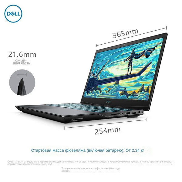 Игровой ноутбук Dell G5-5500, черный купить по низкой цене: отзывы ...
