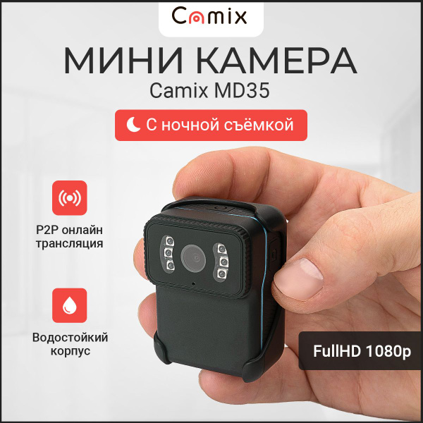 Экшн-камера Camix MD35 купить по выгодной цене в интернет-магазине OZON ...