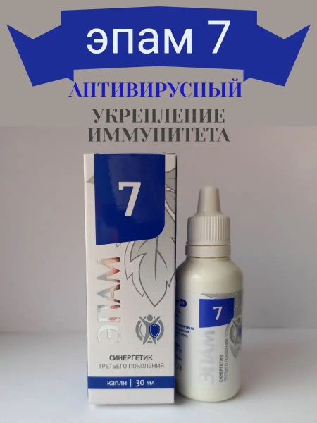 ЭПАМ 7 (антивирусный) На службе иммунитета 30мл - купить с доставкой по ...