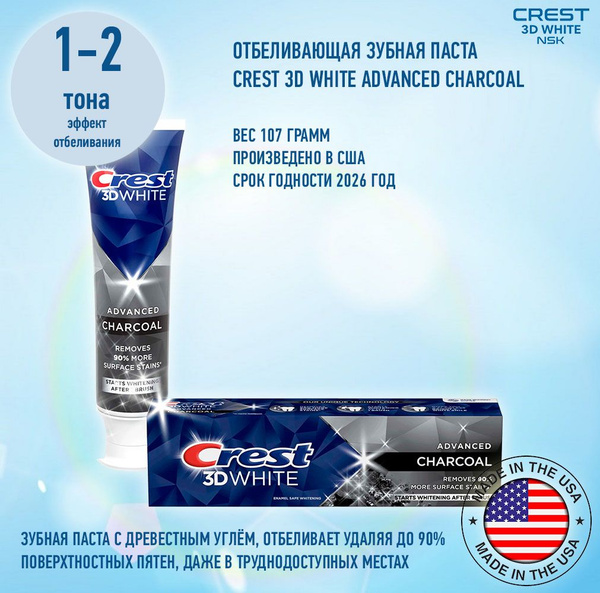 Отбеливающая зубная паста Crest 3D White Advanced Charcoal 107 g ...