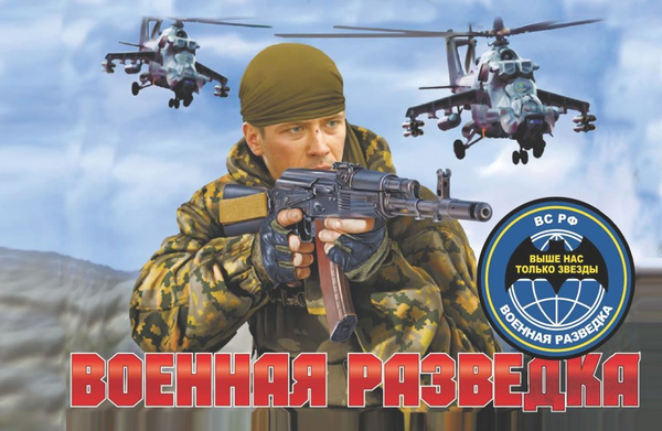 Флаг Военная разведка - купить Флаг по выгодной цене в интернет ...