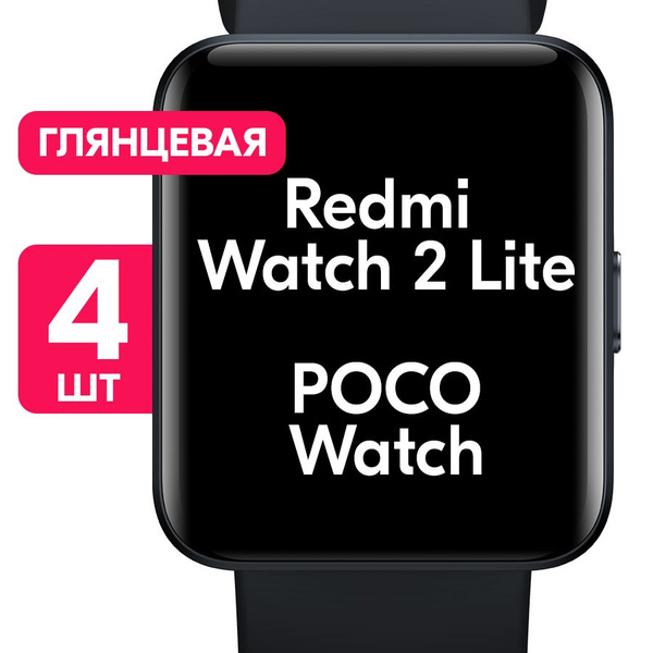 Гидрогелевая пленка для часов Xiaomi Redmi Watch 2 Lite, POCO Watch ...