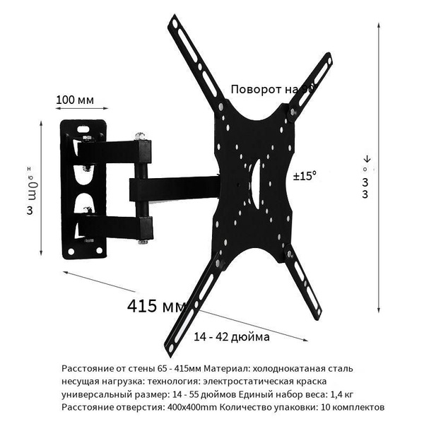 Кронштейн для телевизора диагональ 32"-55" X400, наклонно-поворотный ...