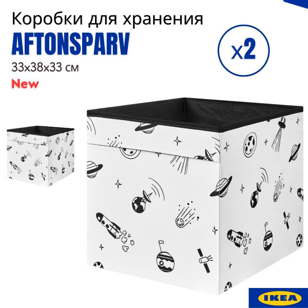 Коробка для хранения IKEA, 38 х 33 х 33 - купить по выгодной цене в ...