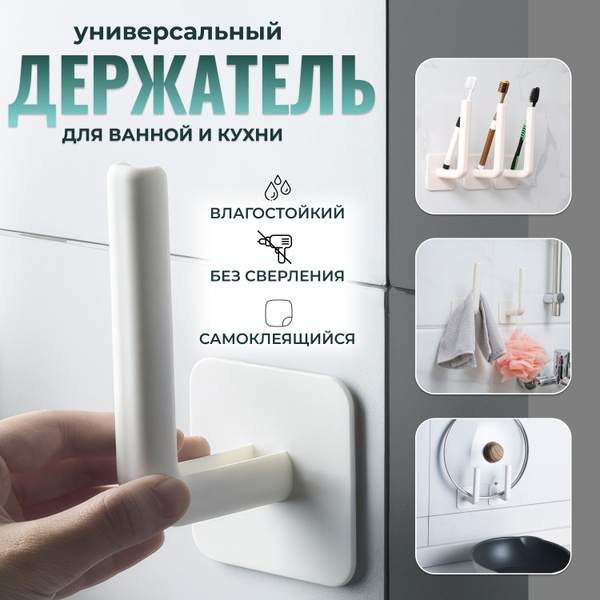 Держатель для туалетной бумаги самоклеющийся,настенный,пластиковый ...