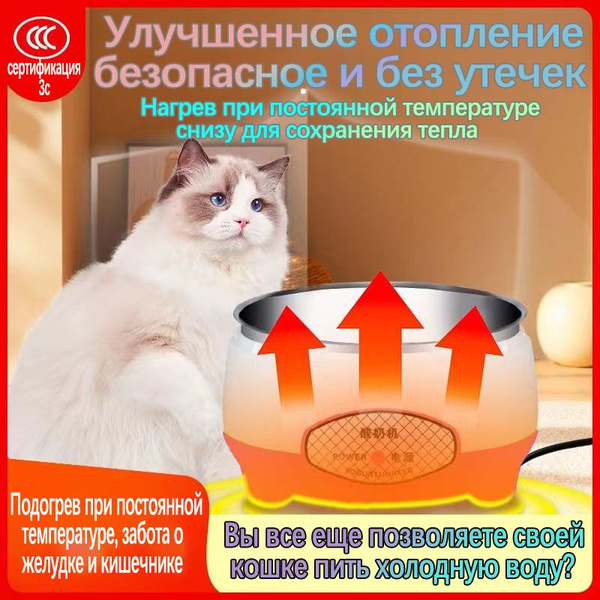 миска с подогревом для животных / Для собак и кошек / Термостатический ...