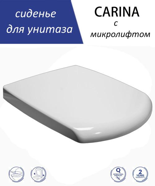 Cиденье / Крышка для подвесного унитаза Cersanit CARINA быстросъемное с ...
