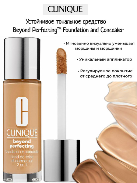 Clinique Устойчивый тональный крем и консилер Clinique 2в1 Beyond ...