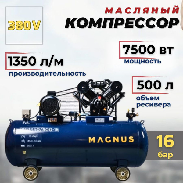 1350 500. Стол компьютерный бруклин 8. Бруклин сб-3335 стол. Шкаф распашной iowa шкаф 3. Компрессор магнус 500.